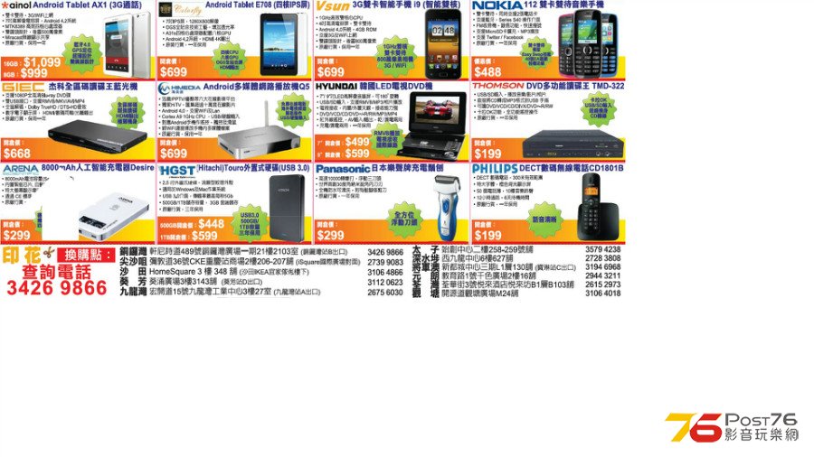  	Ask Super Outlet 超級直銷城