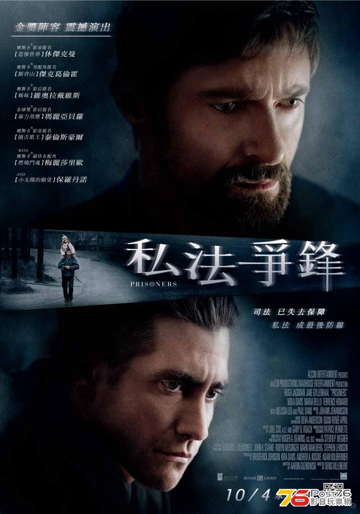 私法爭鋒.jpg