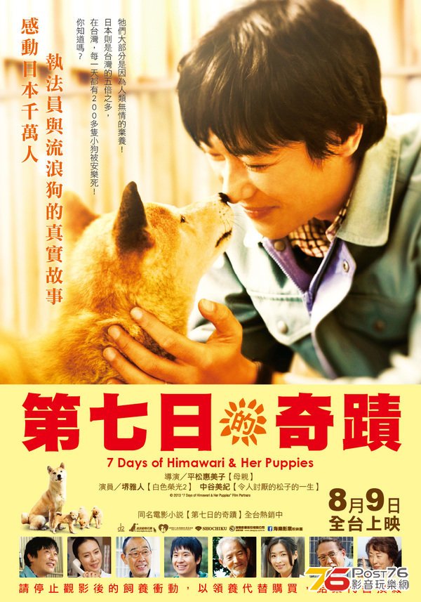 第7日的奇蹟 tw.jpg