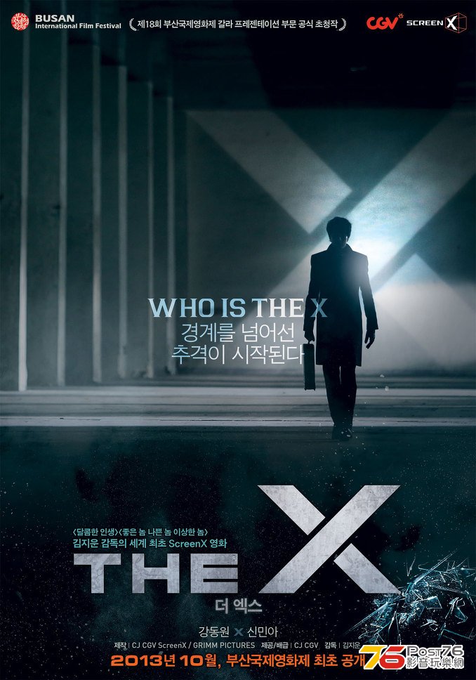 더 엑스.jpg