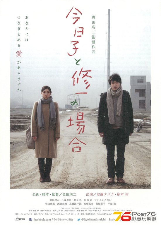 今日子と修一の場合 1.jpg