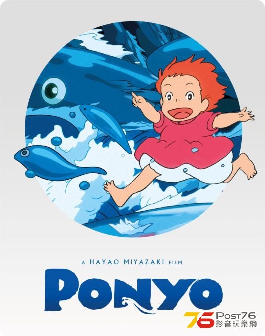 Ponyo_cover.jpg