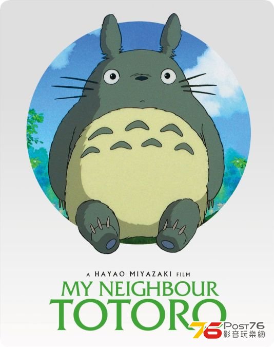 Totoro_cover.jpg