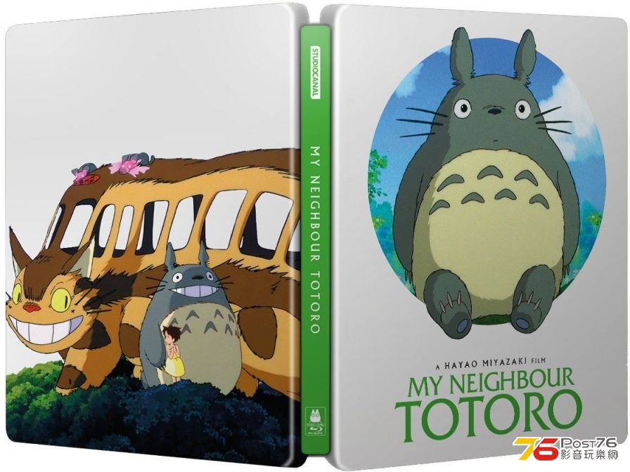 Totoro_full.jpg