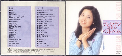 teresa Teng Best of Polydor Years a.jpg