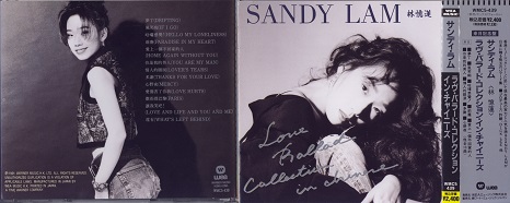 SandyLam91loveBalladCollectionJP.jpg