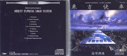 LogicSystem82orientExpress.jpg