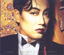 kenji91Live.jpg