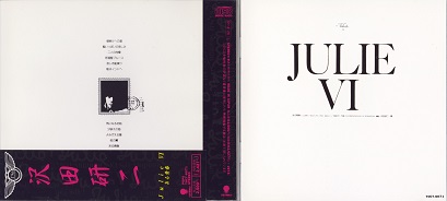 kenji73JulieVI.jpg