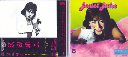 kenji74JewelJulie.jpg