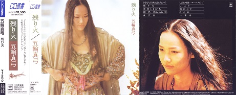 mayumi78.JPG
