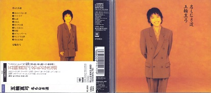 mayumi90.jpg