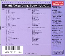 mayumiBest86.jpg