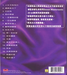 MastersonicShirleyKwan96a.jpg