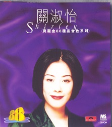 MastersonicShirleyKwan96.jpg