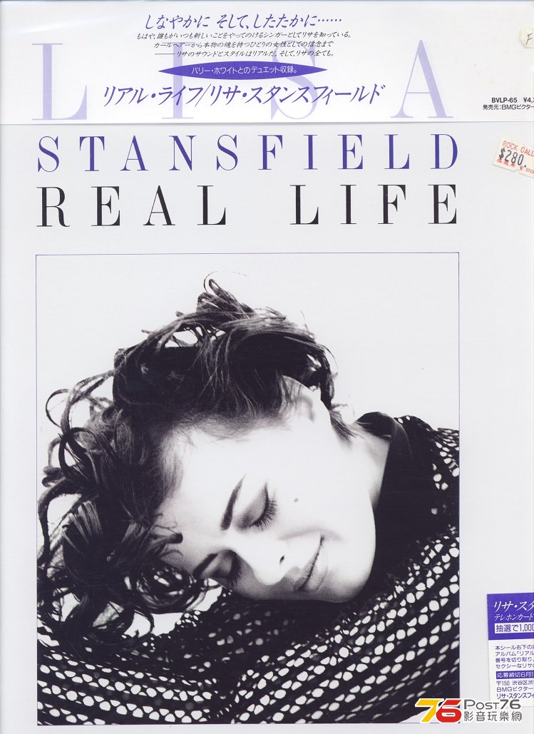 lisaStansfieldRealLife.jpg