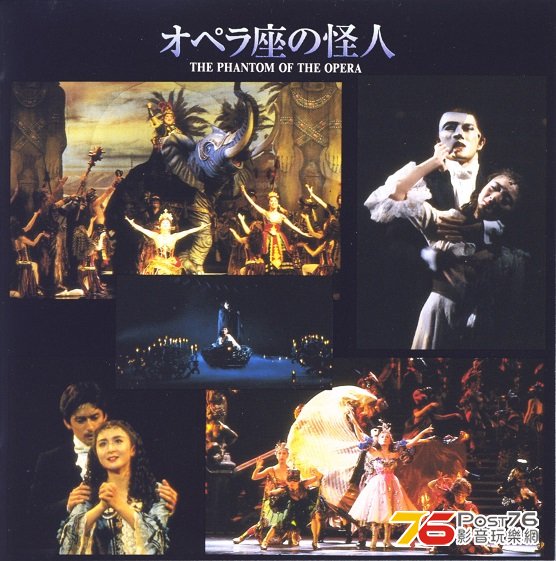 phantomOfTheOpera92JapaneseCast2.jpg