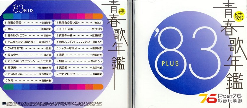 83JPbestPlus02.jpg