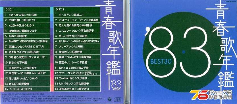 83JPbest00.jpg