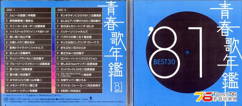 81JPbest00.jpg