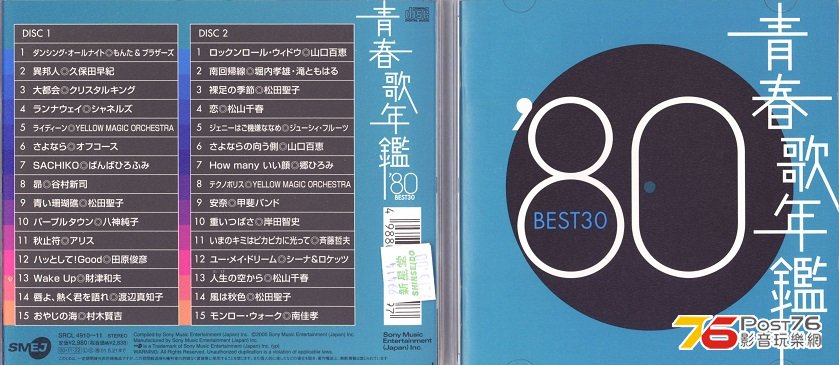 80JPbest00.jpg