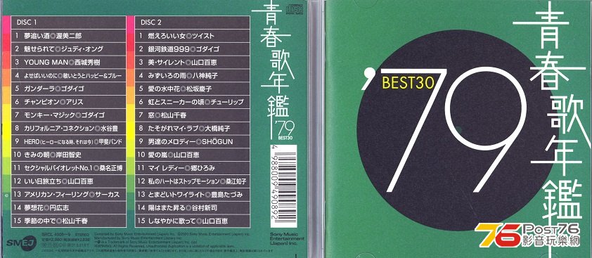 79JPbest00.jpg
