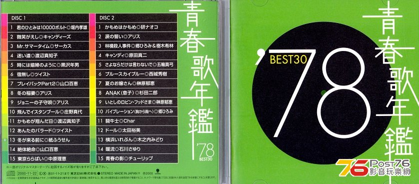 78JPbest00.jpg
