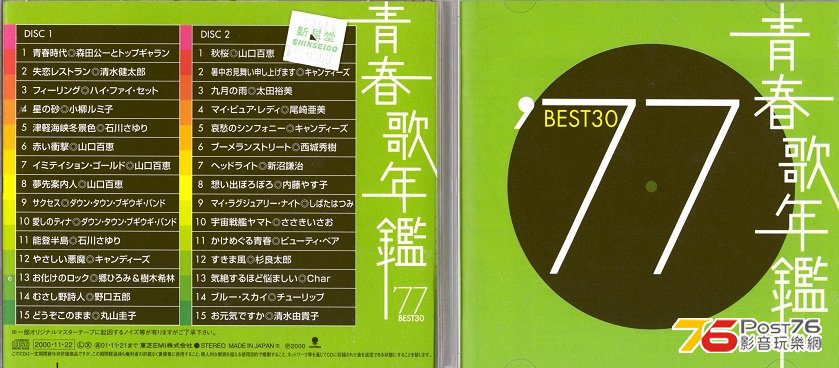 77JPbest00.jpg