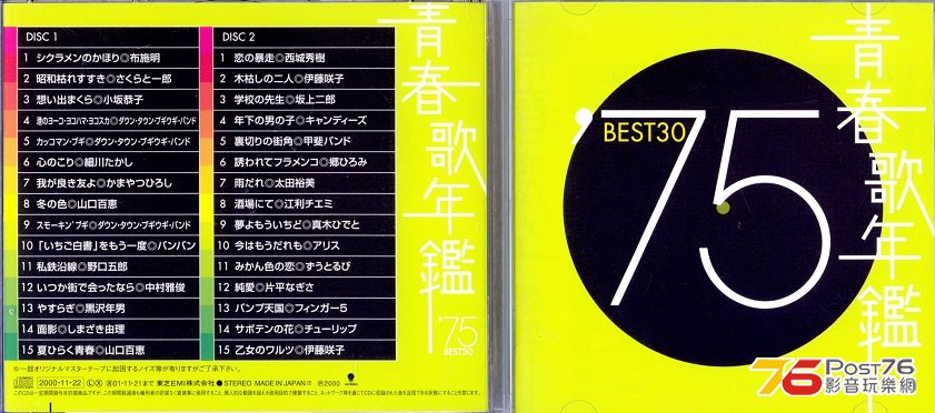 75JPbest00.jpg