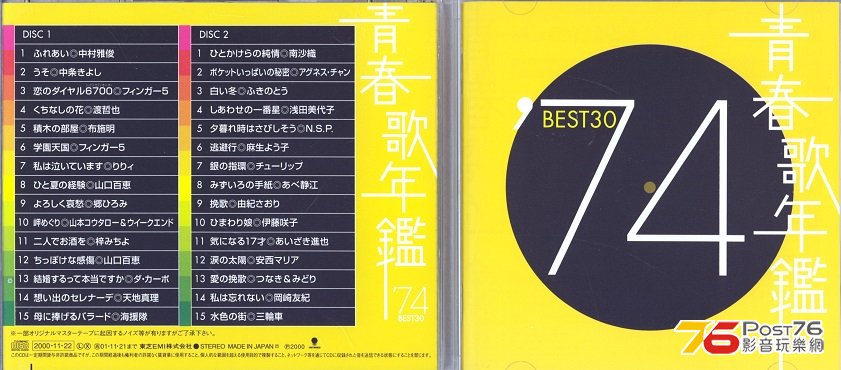74JPbest00.jpg