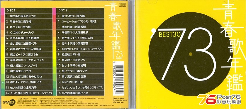 73JPbest00.jpg