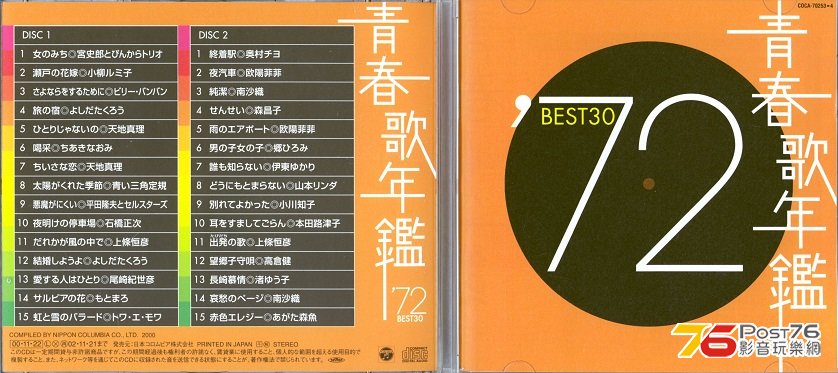 72JPbest00.jpg