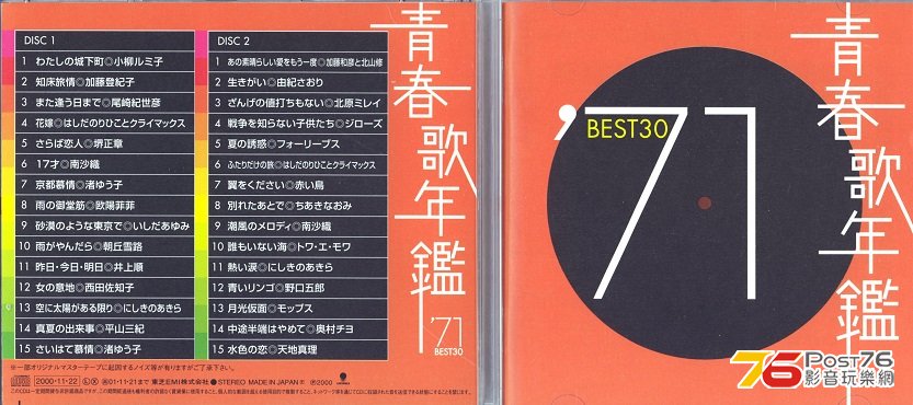 71JPbest00.jpg