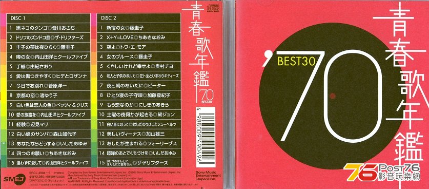 70JPbest00.jpg