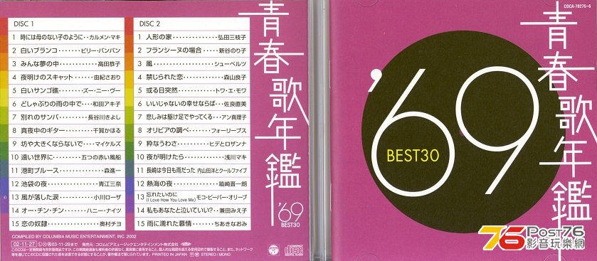 69JPbest02.jpg