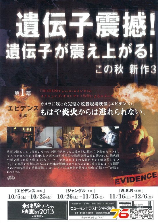 エビデンス－全滅－ 2.jpg