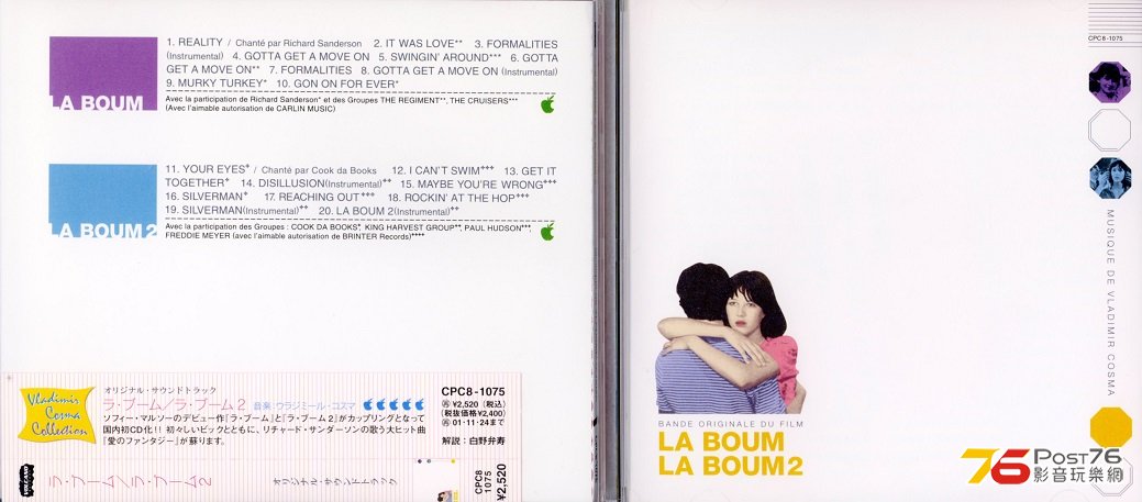 laBoumSoundtracks.jpg