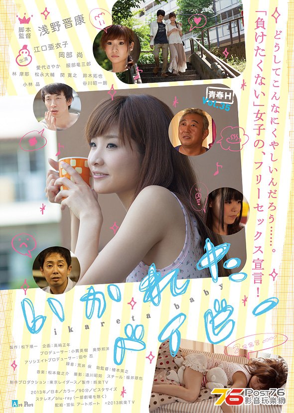 いかれたベイビー 1.jpg