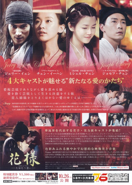 花漾 jp 2.jpg
