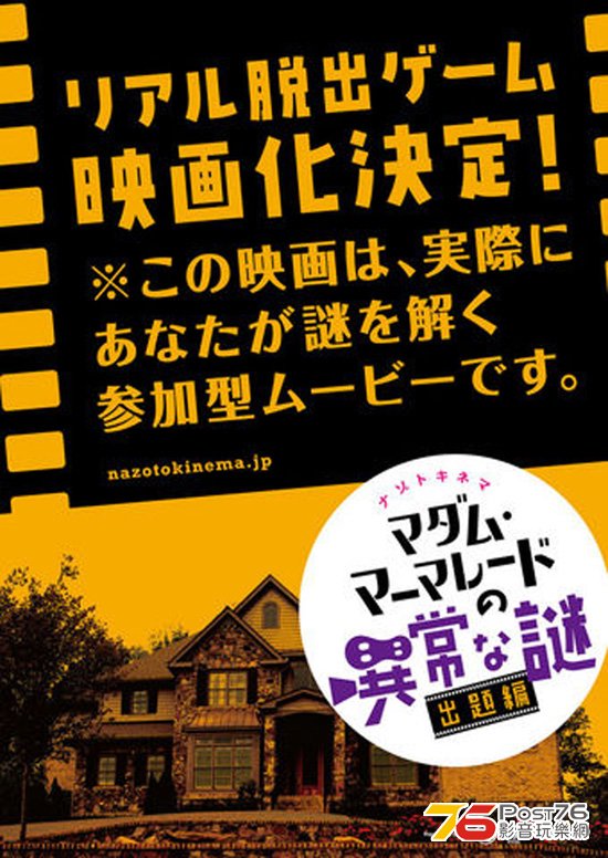 マダム・マーマレードの異常な謎　出題編 2.jpg