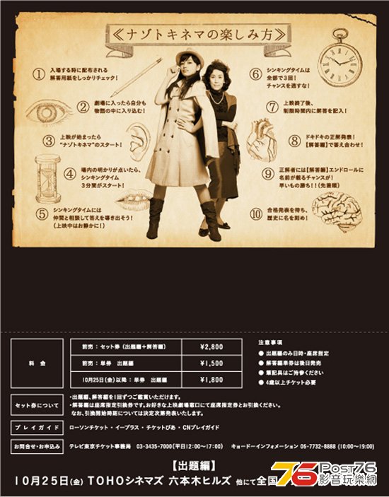 マダム・マーマレードの異常な謎　出題編 3.jpg