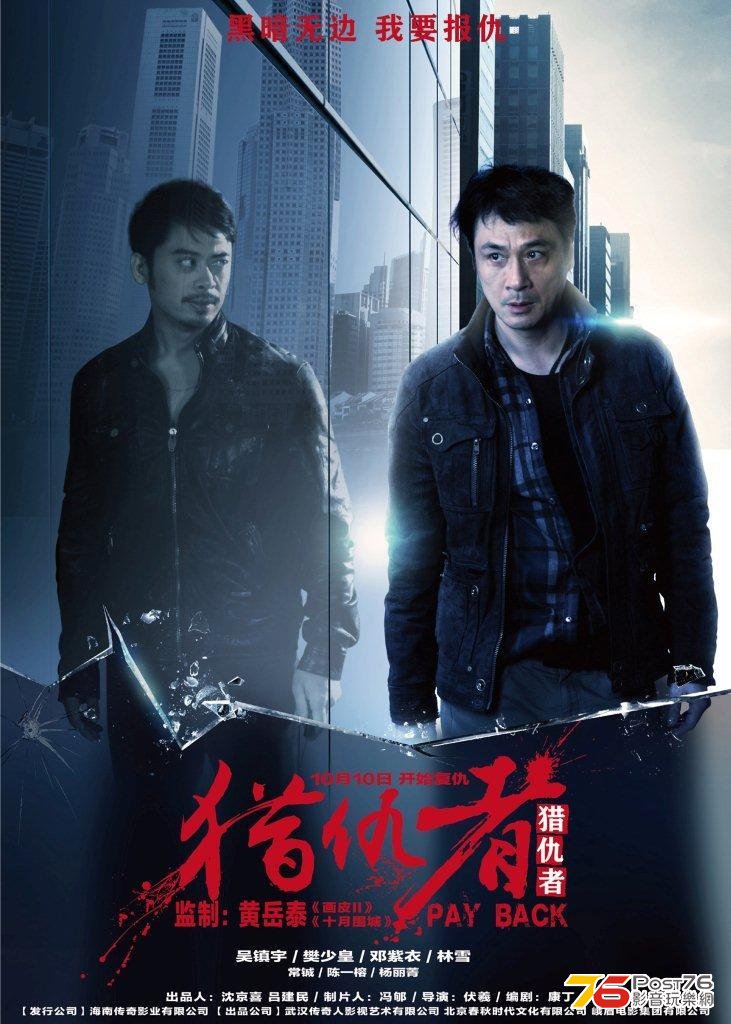 獵仇者 13.jpg