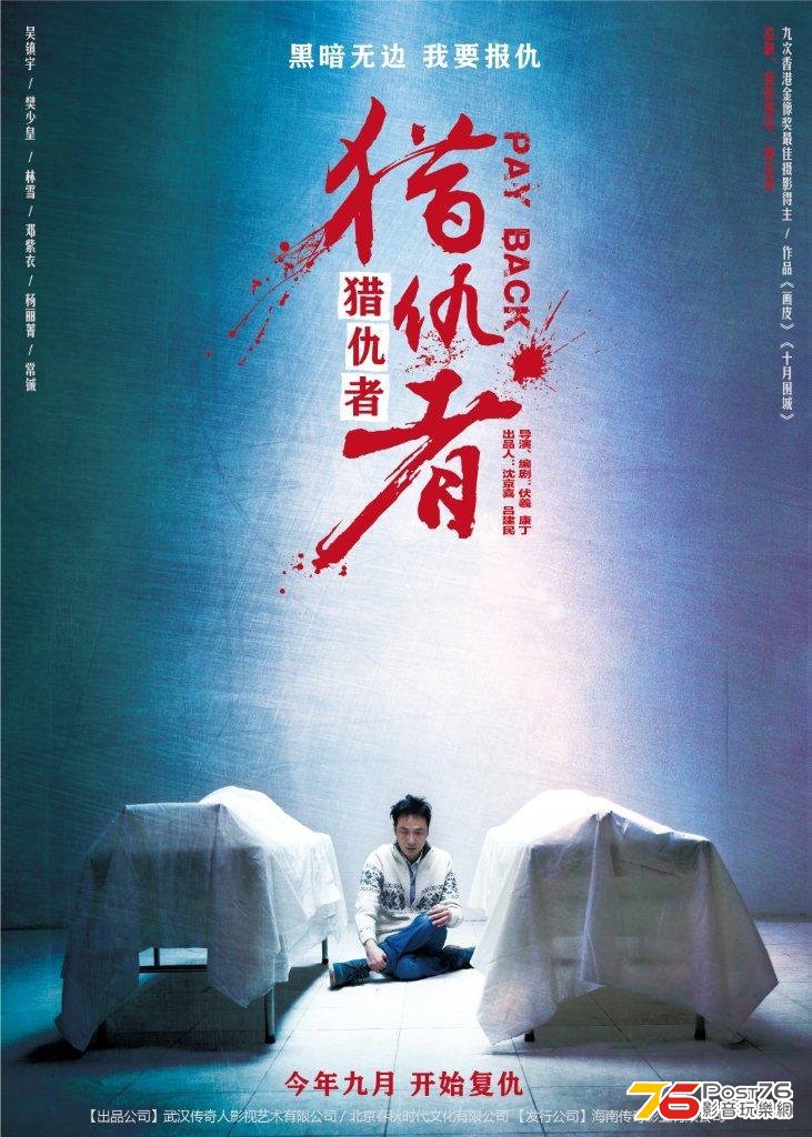 獵仇者 14.jpg