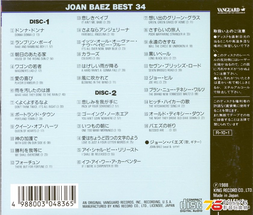 joanBaez88Best34.jpg