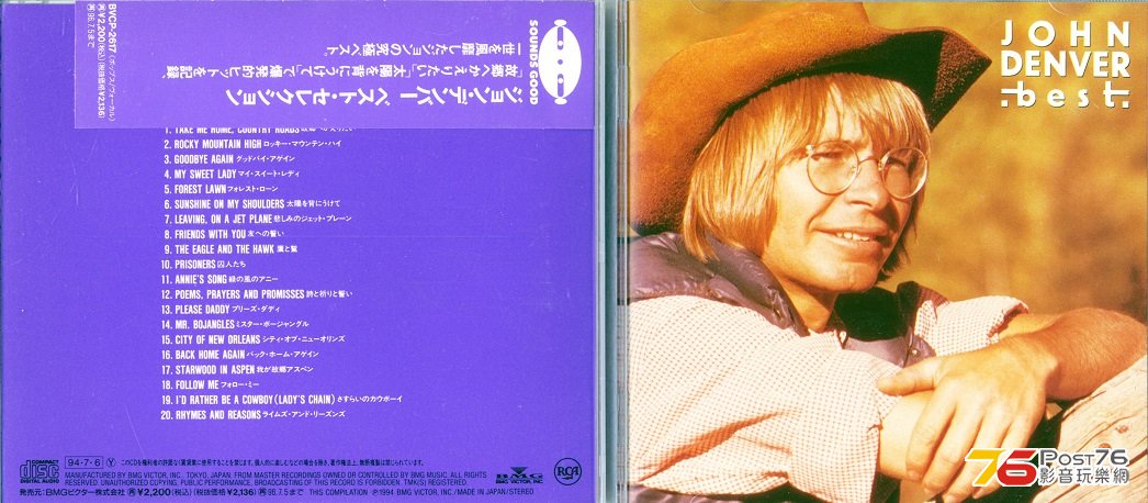 johnDenver94Best.jpg