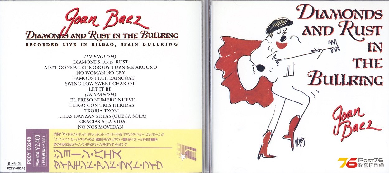 joanBaez91DiamondsNrustInTheBullring.jpg