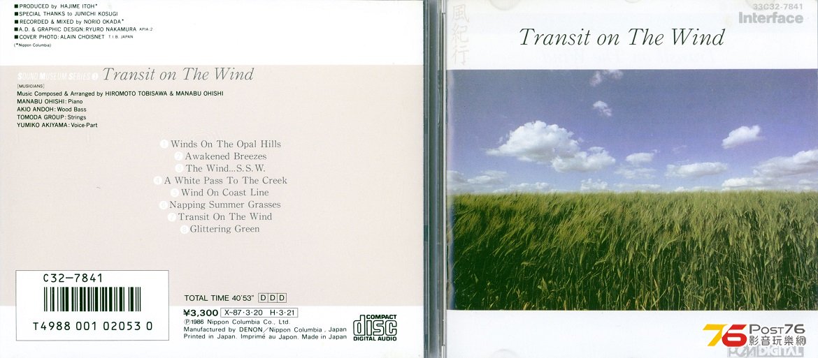 denonTransitOnTheWind86.jpg