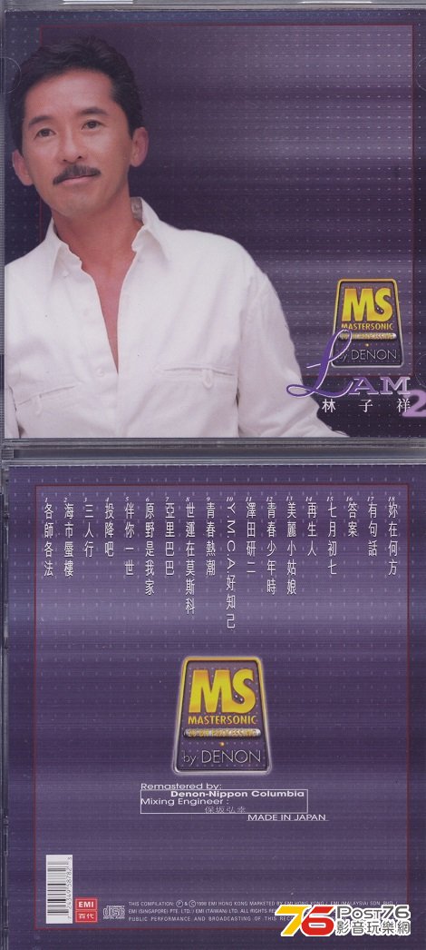 gerogeLamMastersonic98.jpg