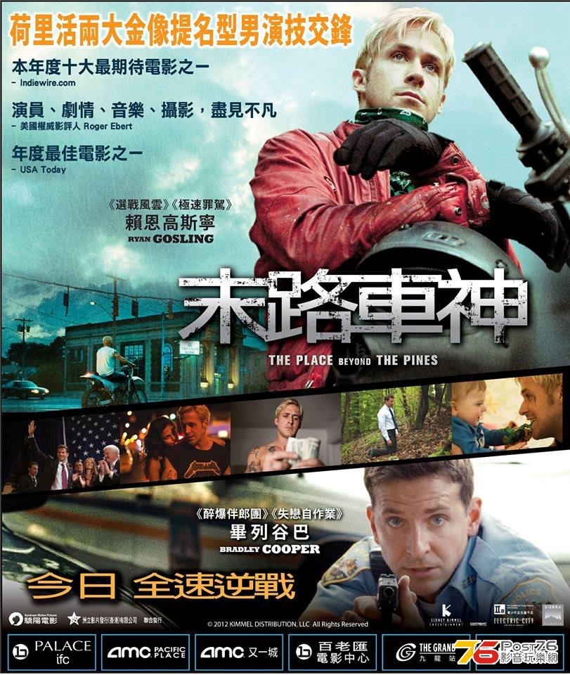 末路車神.jpg