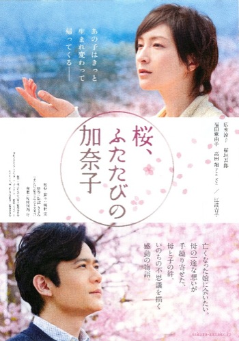 桜、ふたたびの加奈子.jpg